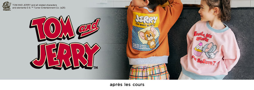 après les cours：トムとジェリー