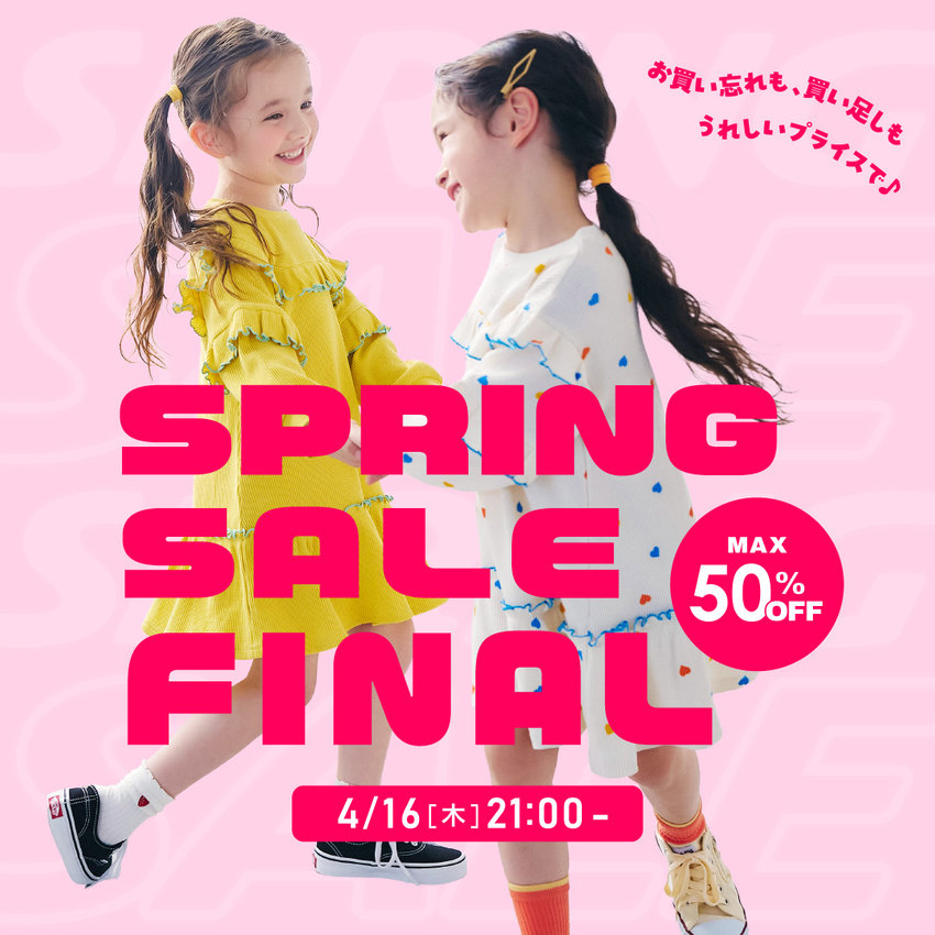 FOO：期中セール