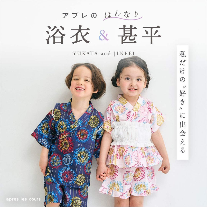 アプレ レ クール（apres les cours）公式通販TOP | 子供服・ベビー服