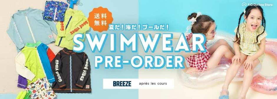 F.O.Online Store：❤️👙2026年スイム予約🩳💛