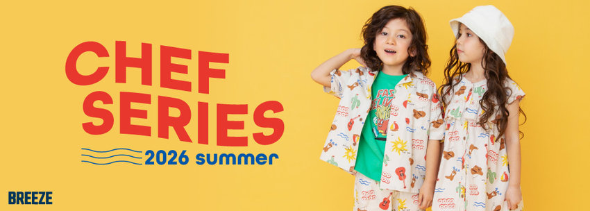 BREEZE：シェフパンツでリンクコーデ🌻✨