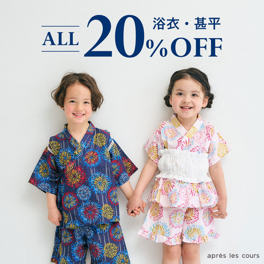 【アプレレクール】【クーラクール】まとめ売り90.100cm アプレ レ クール（apres les cours）公式通販TOP | 子供服・ベビー服