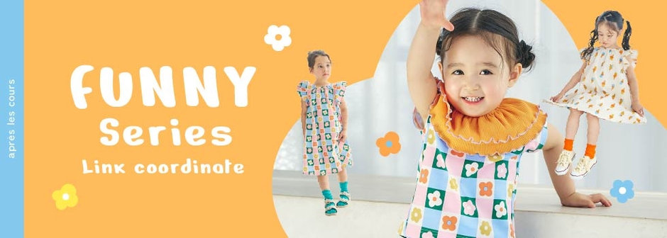 après les cours：FUNNYシリーズ