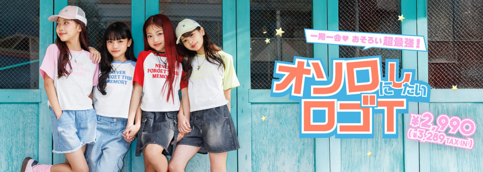 algy：オソロにしたいロゴTシャツ🌈