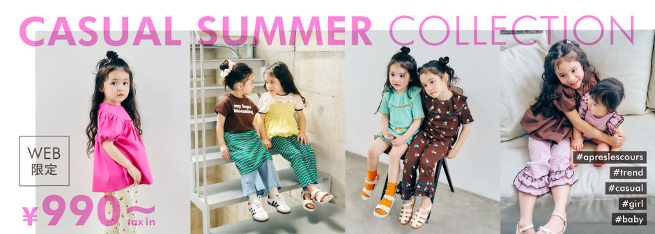 après les cours：990円～ WEB限定コレクション⭐