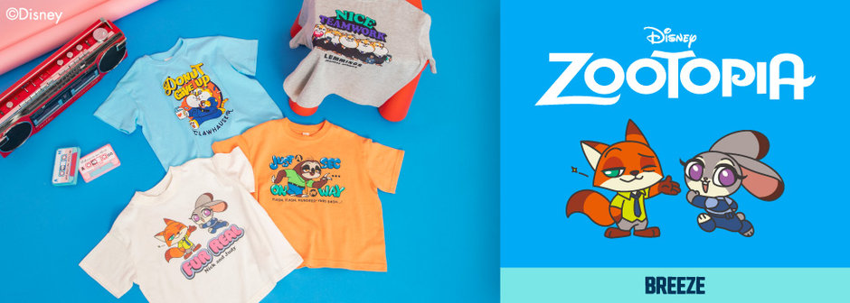 BREEZE：『ズートピア』