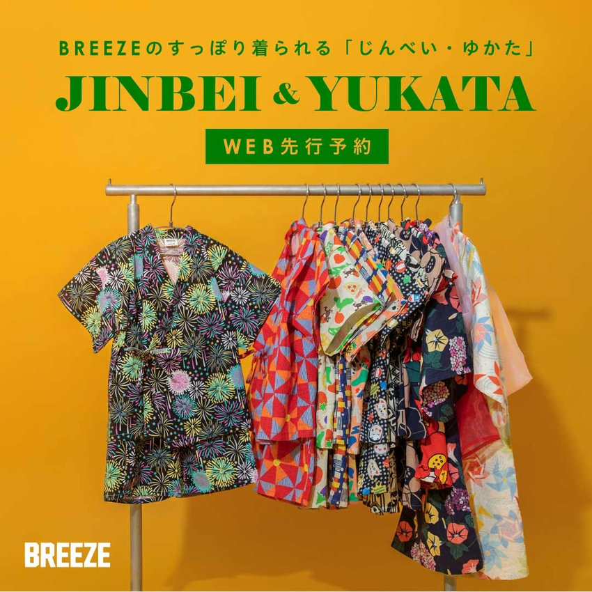FOO：BREEZE／浴衣甚平