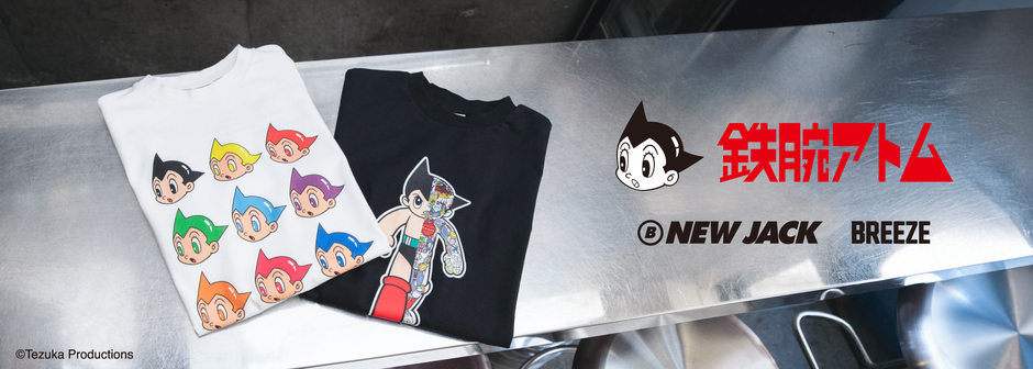 BREEZE：鉄腕アトム