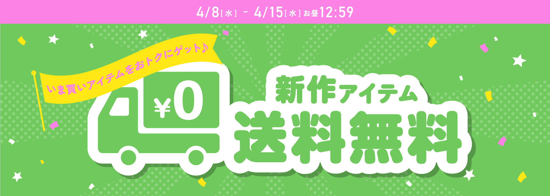 BREEZE：新作送料無料