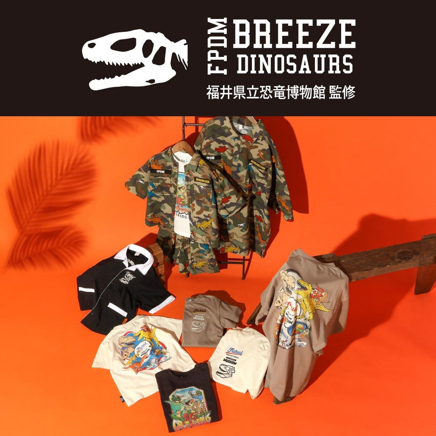BREEZE：福井県立恐竜博物館