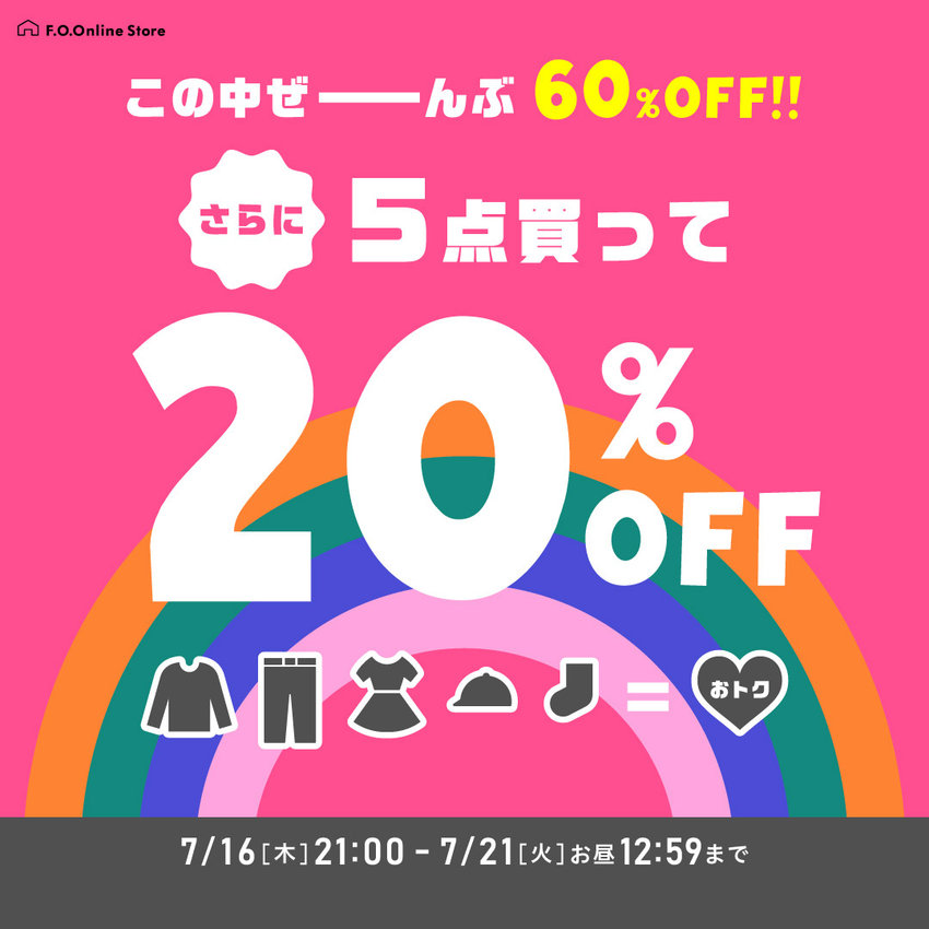 FOO：春セール／60％OFF・5点20％OFF