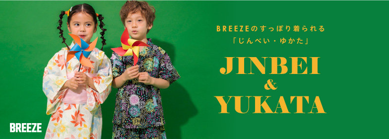 BREEZE：2026年 甚平＆浴衣コレクション✨