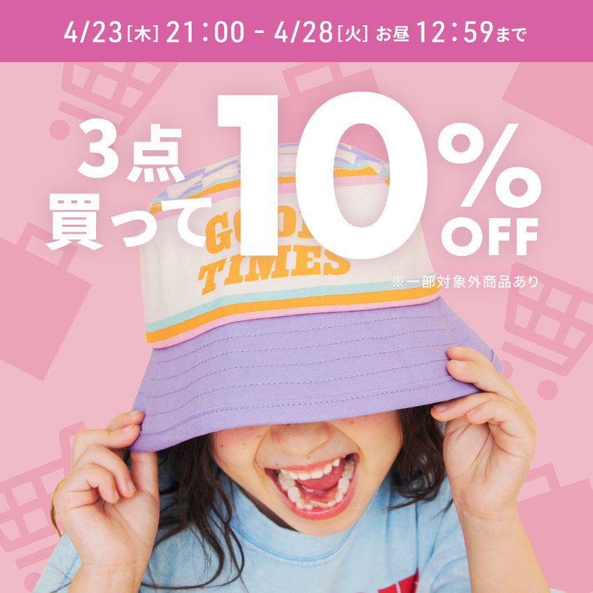 FOO：バンドル／3点10％OFF