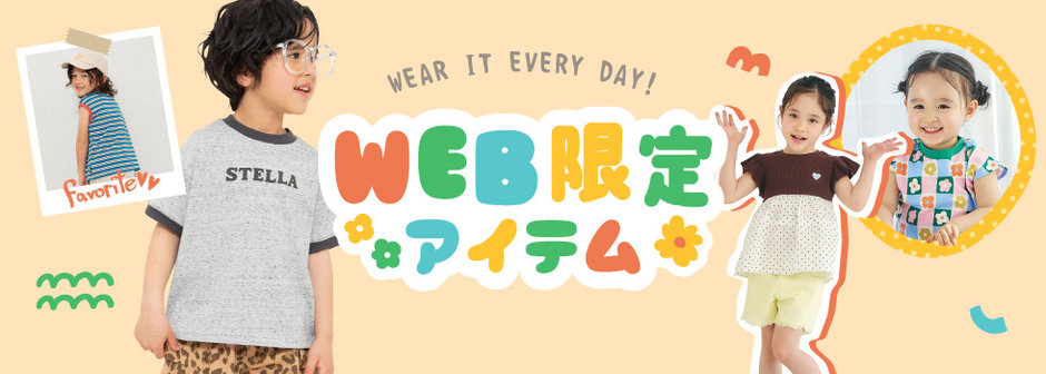 F.O.Online Store：WEB限定アイテム🌻
