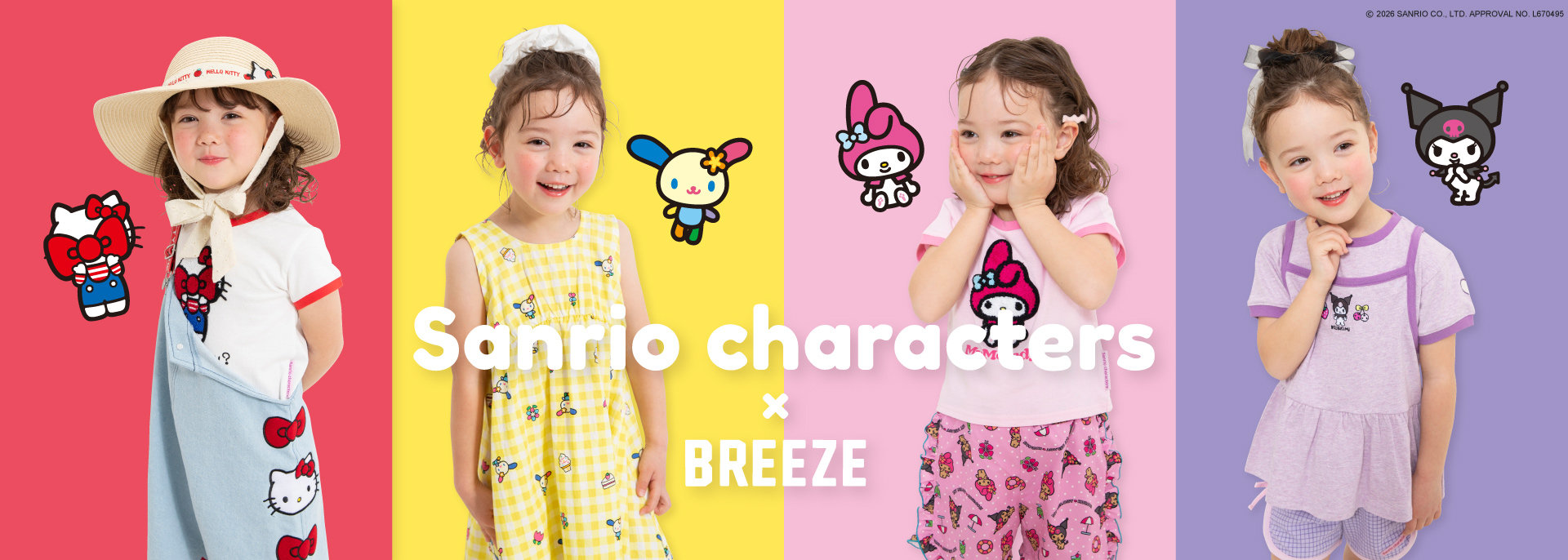 FOO：BREEZE／サンリオ