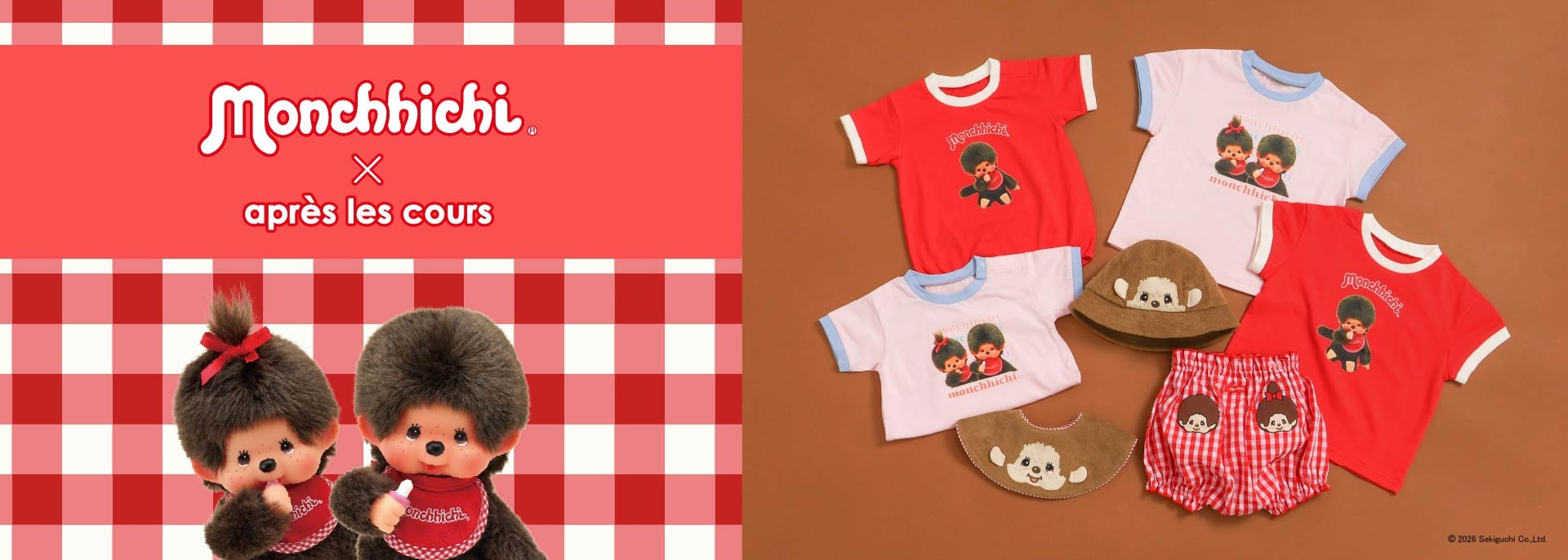 aprés les cours：モンチッチ