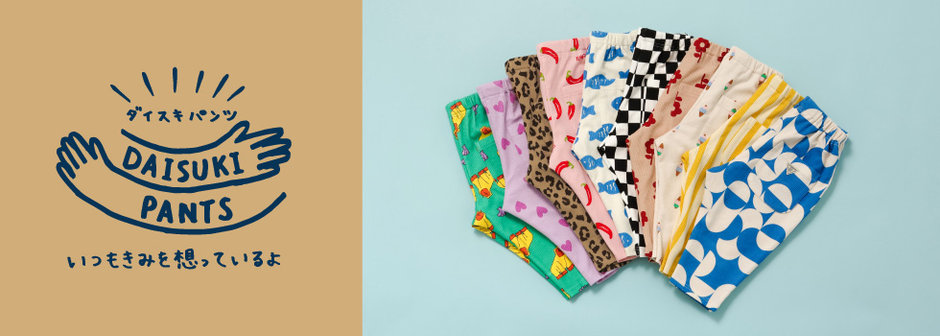 BREEZE：🔵【2026夏新作】DAISUKIシリーズ🔵