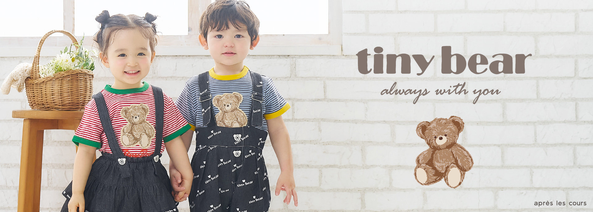 aprés les cours：tiny bear カジュアル×マリン