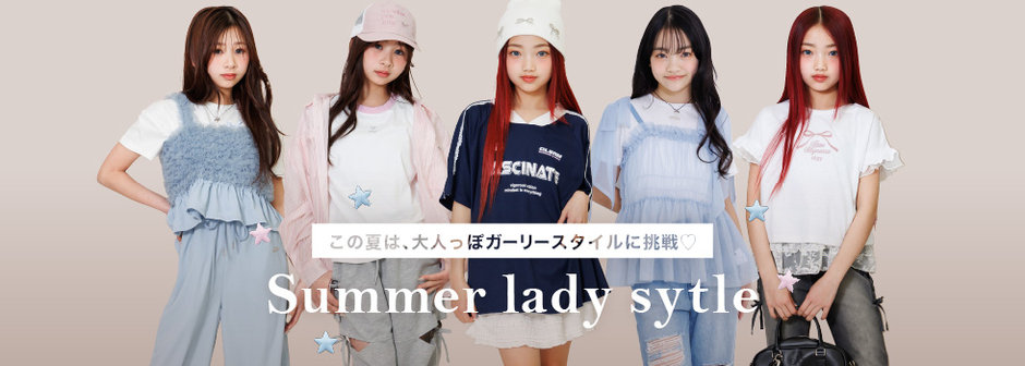 algy：サマーレディスタイル
