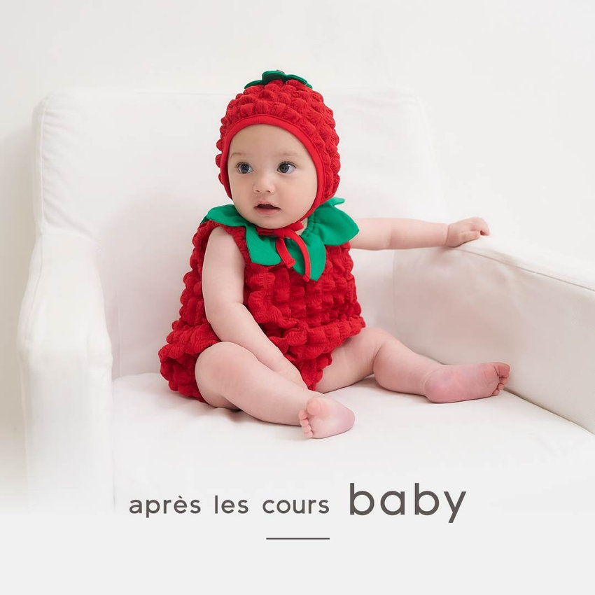 aprés les cours：ベビーコレクション