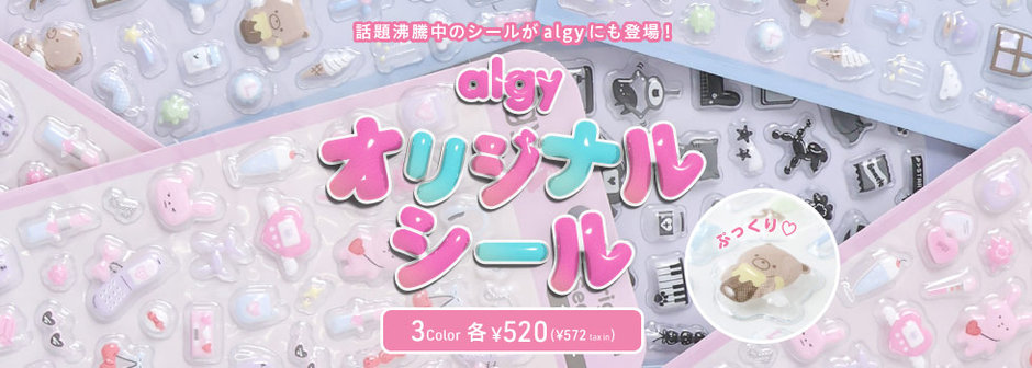 algy：6/19(金)21時販売予定🩷オリジナルシール🐻🐰