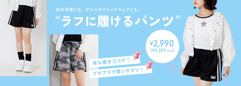 algy：プチプラ✨ラフに履けるパンツ🩵