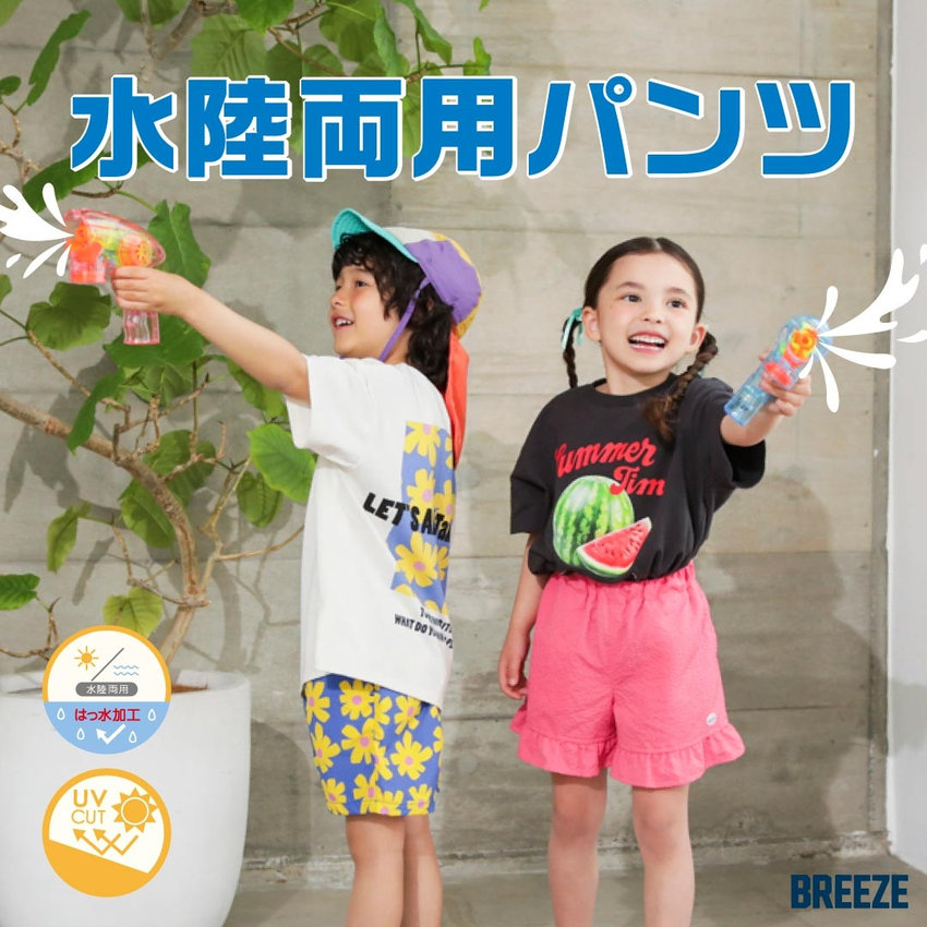 ひなこっちゃん★子供服まとめ売り ブリーズ（BREEZE）公式通販TOP | 子供服・ベビー服・ジュニア服のF.O.