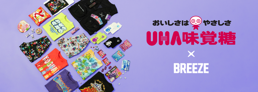 BREEZE：7/8(水)発売【UHA味覚糖】