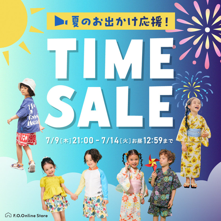 FOO：7/9～タイムセール