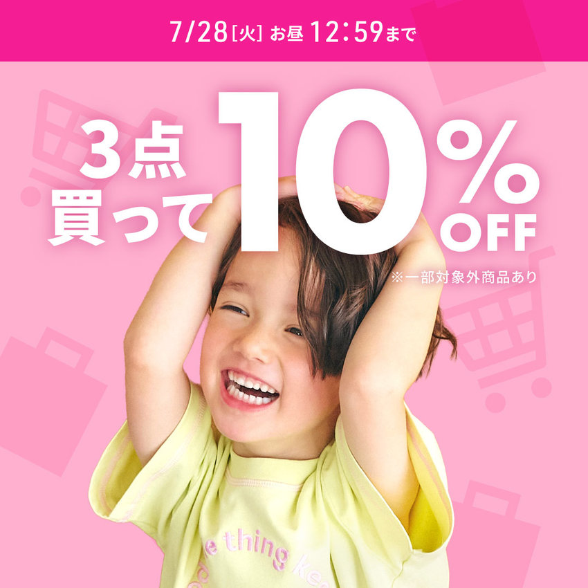 子供服・洋服全品コメントにて10%Offです。 子供服・ベビー服 通販のF.O.Online Store(エフオーオンラインストア