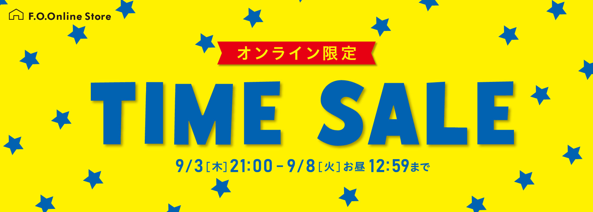 FOO：タイムセール