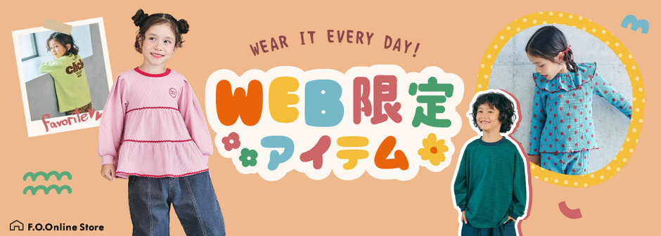 F.O.Online Store：WEB限定アイテム🌻