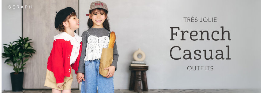 FOKIDS：SERAPH_French Casual🥖