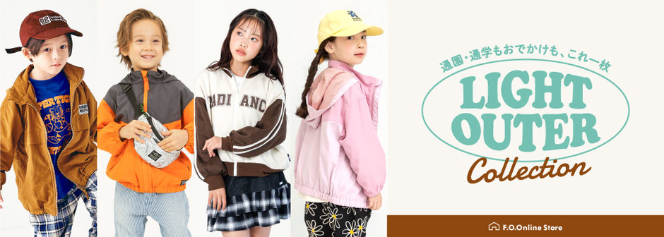 F.O.Online Store：ライトアウター💛LIGHTOUTER
