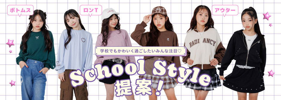 algy：スクールスタイル提案🏫📝