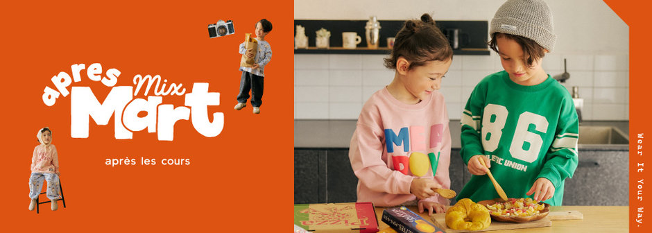 après les cours：『Mix Mart』男の子も女の子も気軽に着られる新シリーズ！