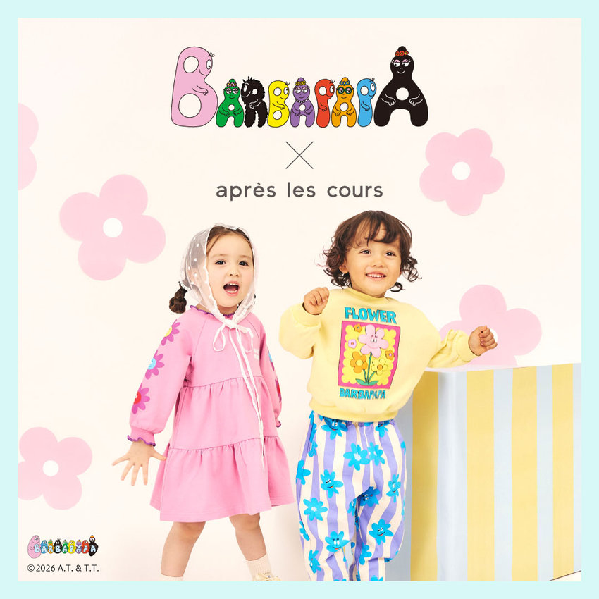 aprés les cours：バーバパパ