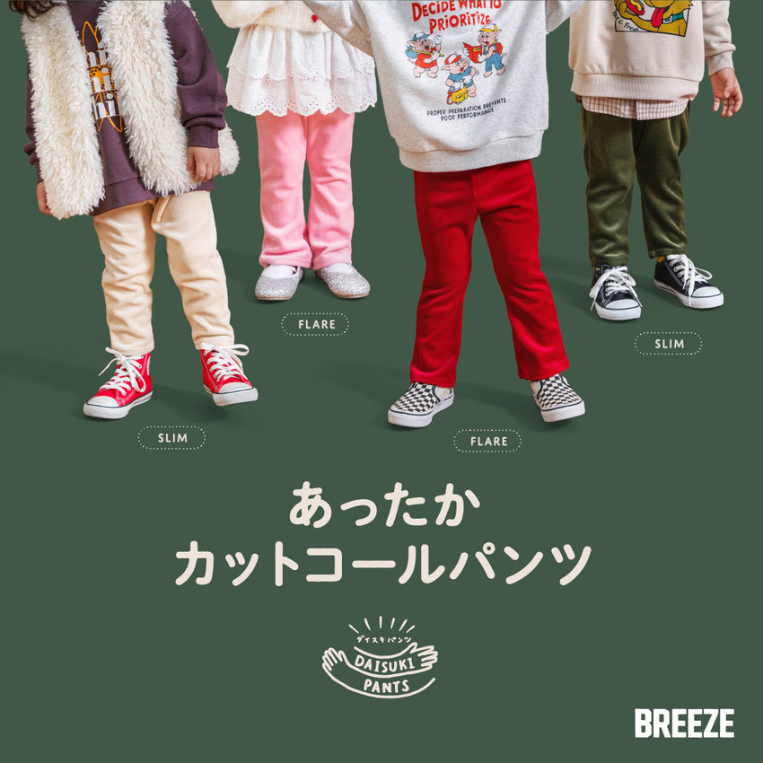 FOO：BREEZE／DAISUKIカットコール