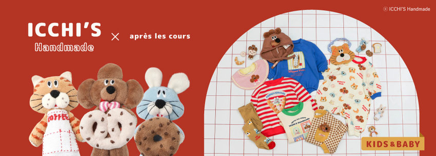 après les cours：ICCHI'S Handmade