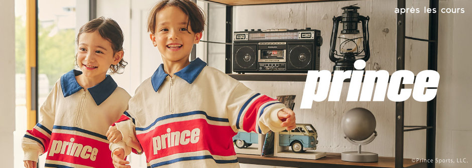 après les cours：Prince